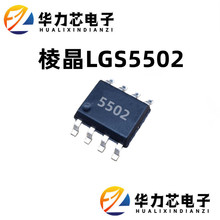 ⾧ LGS5502 SOP-8 2A 5Vͬp늳س늹IC