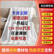 200g-350g法兰绒毛毯定制单双面绒毯数码印花加厚盖毯跨境家纺POD
