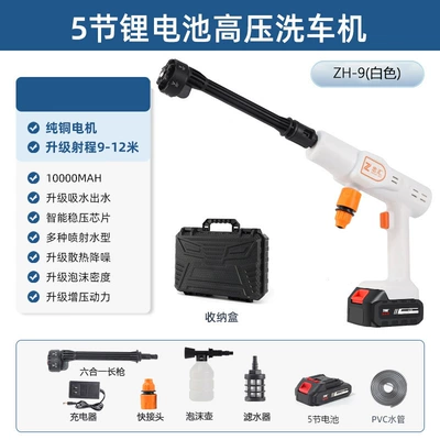 Machine, Powerful Car Wash Tool, High-Power – Car washing machine - 5-sections-plastic-box-1-battery-1-charge