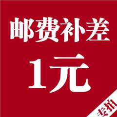 Express Logistics Shipping Fee Surcharge - Special Use for Refund, Postage Fee Refill