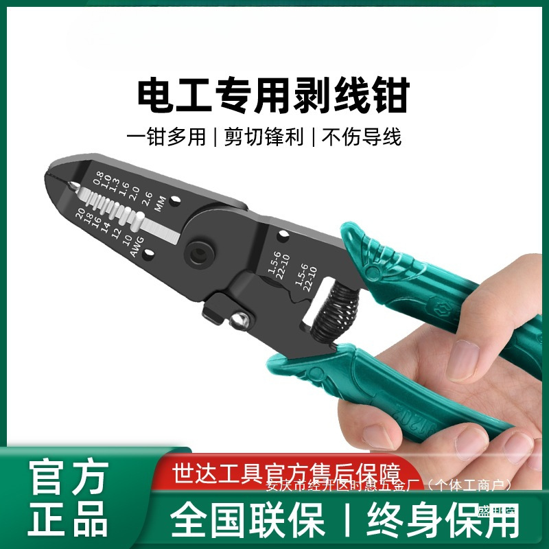 厂家子绝缘鹰嘴鸭嘴剥皮拨线钳电工剪刀扒皮剥线钳钳线电线自动世