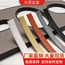 厂家定制相框木板电镀亮面多色可选形状封边条PVC装饰条自粘