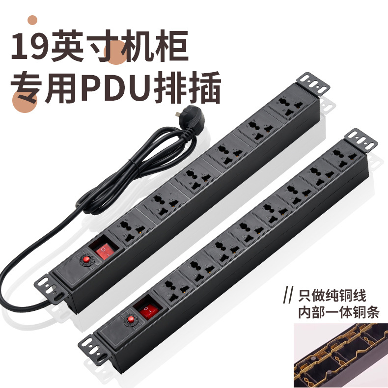 Enchufe de gabinete PDU de pulso constante 19 pulgadas de gabinete especial de agujero universal comercio exterior 6 / 8 / bit placa de conexión de enchufe de banco de alimentación