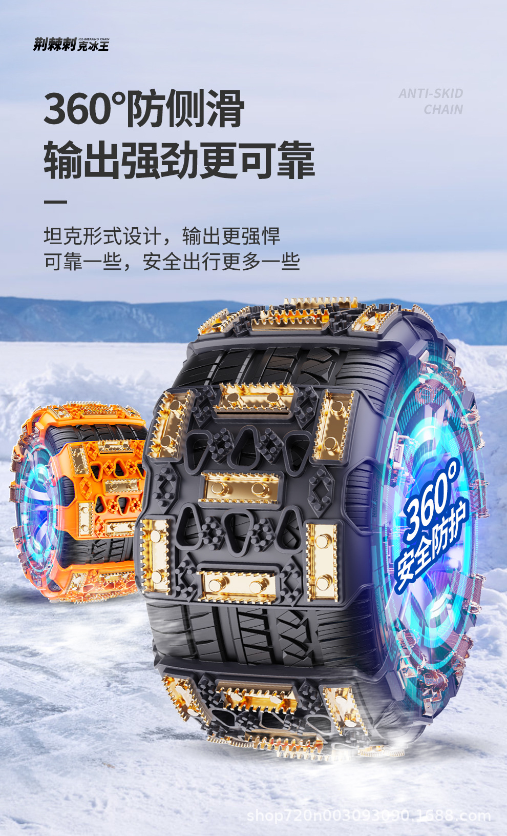 TPU Tendon Anti-Skid Snow Chains for Winter Car Tires