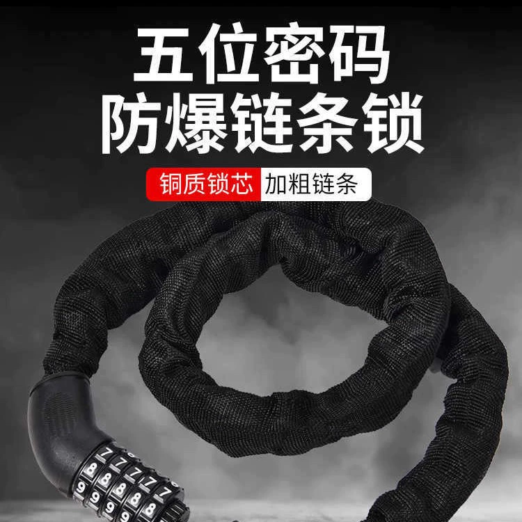 Пароль велосипеда Противоугонная блокировка Пароль Цепной замок Современный минималистичный Портативный Цепной замок Mountain Car Электрический замок