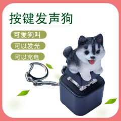 跨境新奇发声发光狗按键解压神器鸭子猪猫咪钥匙扣小挂件减压发泄