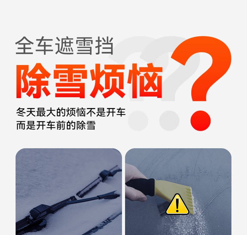 Car Snow Cover, Front Windshield Anti-Freeze Half Cover, Winter Car Cover, Anti-Frost Windshield Cover, Anti-Snow Car Cover