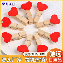 工厂迷你夹子3.5cm木质爱心彩色夹幼儿园照片墙diy创意相片手工夹