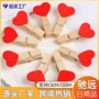 迷你木质定制个性化手工夹