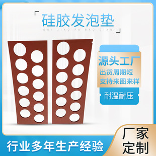Factory processing silicone foam pad high temperature non-slip silicone pad grid silicone plate foam pad sealing gasket