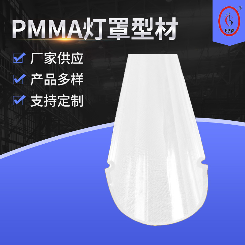 Wholesale large diameter 400mm PC tube color tube white tube PMMA lampshade profile garden light tube
