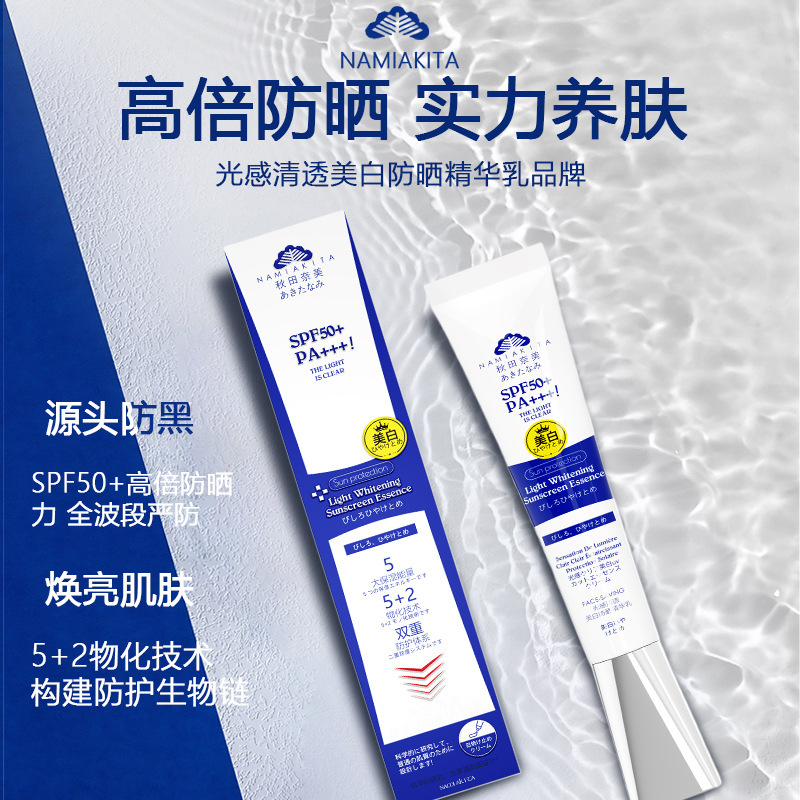 SPF50隔離日焼け止め防水汗防止紫外線持続美白隔離日焼け止め三合一日焼け止め乳|undefined