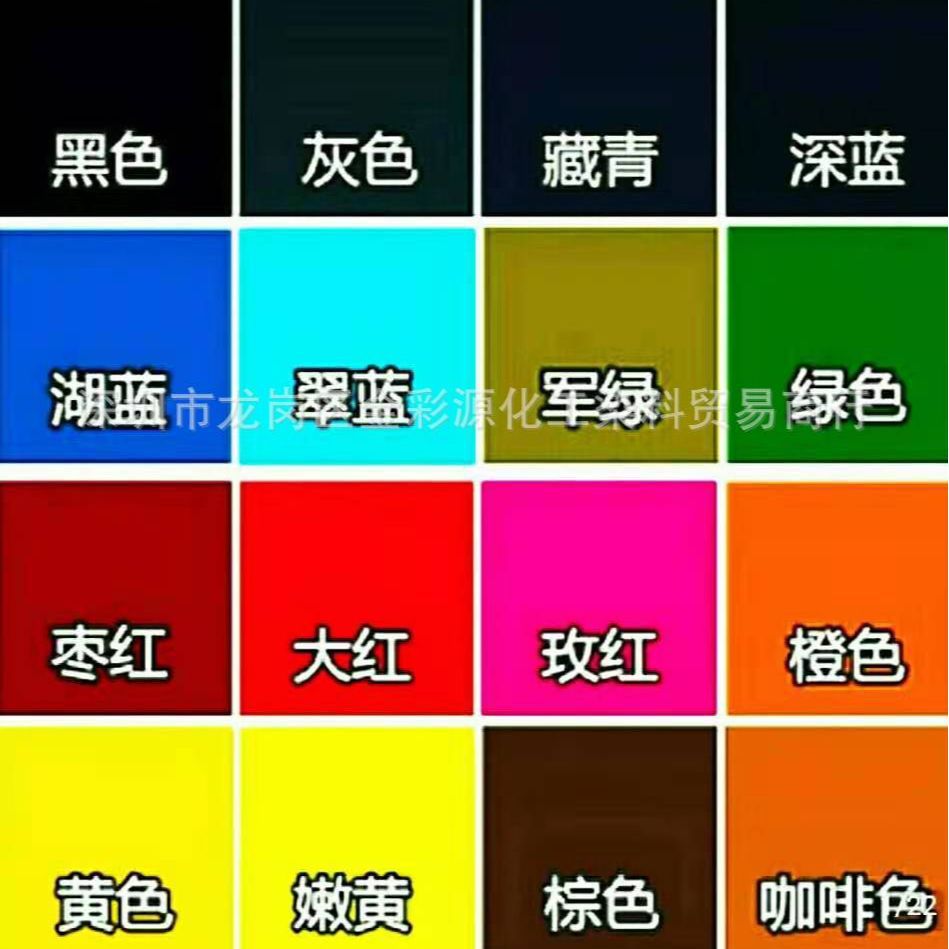 批发衣服染料染色剂 家用直接免煮扎染染色剂 旧衣服翻新改色染料