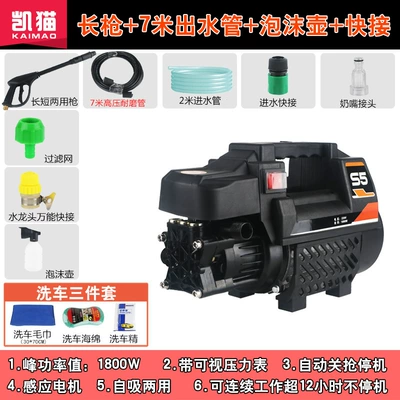 [Factory Tmall signature] copper wire Portable car washer - practical-package-a-long-gun-7-m-high-pressure-tube-foam-pot-faucet-universal-connector-three-piece-gift