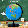 教学款地球仪老师推荐学生用地球仪带灯AR高清发光地球仪工厂批发