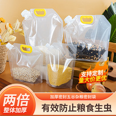 五穀雑穀収納袋透明自立口袋米雑穀密封収納袋雑穀袋卸売り