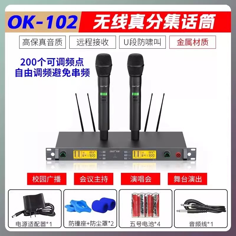 Micrófono inalámbrico OK - 12 para el hogar karaoke metal U segmento FM uno arrastrar dos micrófono de conferencia anti-aullante