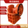 电动矿用鄂式卵石鄂破
