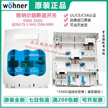 �¹�ά�ɶ�wohner���뿪�� LTS-1 QCB NH1 250A 690V 33201 33601