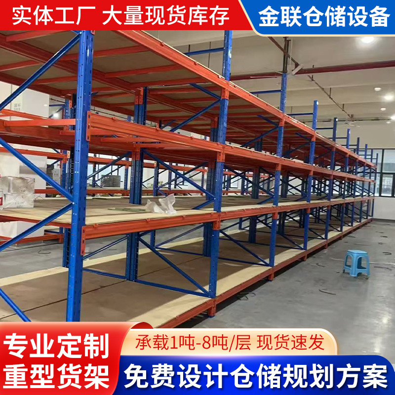 厂家批发加厚横梁式仓储货架高位多层卡板重型货架四层三吨承重|undefined
