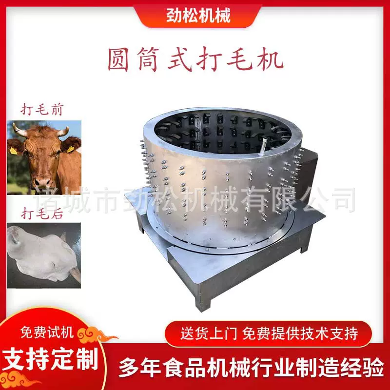 牦牛头蹄去杂质打毛机 鲜牛头褪毛脱毛机 全自动水褪黄牛头脱毛机