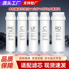 卡扣式净水器滤芯适配通用型号S1M1M3全套装净水机配件厂家批发