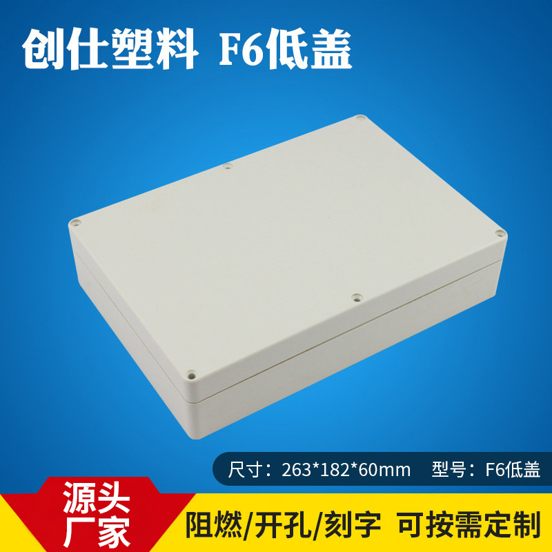 IP66创仕F6 ABS塑料防水盒 治具塑胶 仪表电子安防外壳接线盒