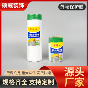 Wholesale Diatomaceous Earth Protective Waterproof Anti-Static Film for Exterior Wall Membrane and Real Stone Paint, In-Stock Fast Delivery