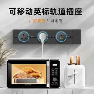 British Standard Manufacturer Slide Rail Kitchen Surface-Mounted Movable Electric Hong Kong and Macao Track Socket Multi-Functional Slide Rail British Style