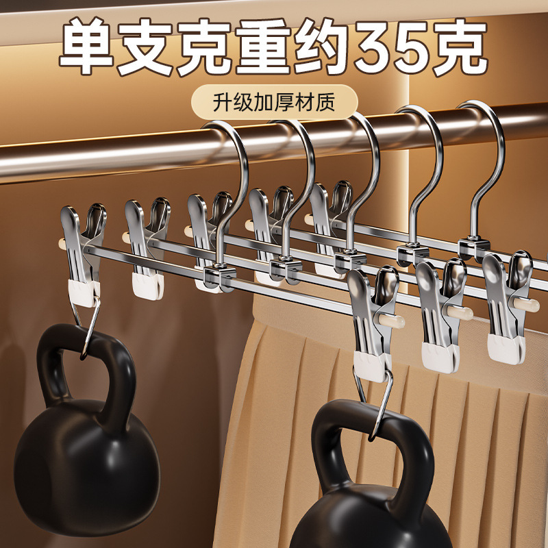 裤架家用无痕带夹子裤夹挂裤子晾晒调节防滑挂架不锈钢裙夹晾晒夹|undefined