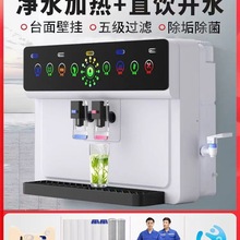 先科净水器直饮家用加热一体机壁挂台式RO反渗透冷热净水直饮机