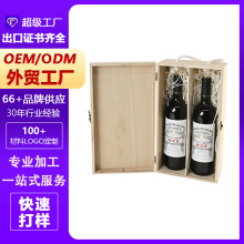 红酒木盒双支木质红酒包装盒 双支葡萄酒包装盒 2只装红酒礼盒