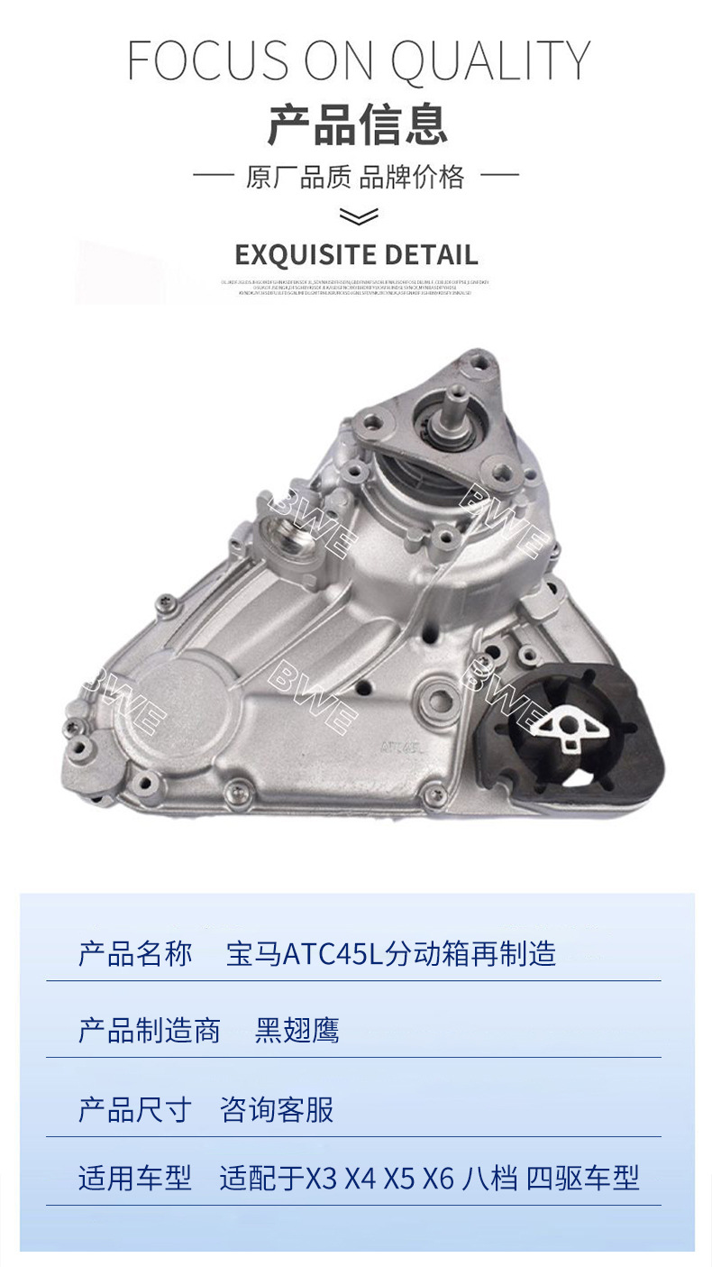 Bmw Atc45L Transfer Case 27107643758 Suitable for X3 X4 X5 X6 Eight-Speed Four-Wheel Drive Models