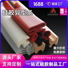 硅胶管;橡胶密封条;硅橡胶