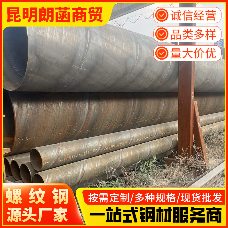 螺旋管 正大螺旋钢管现货污水处理螺旋焊管批发8710防腐螺旋钢管