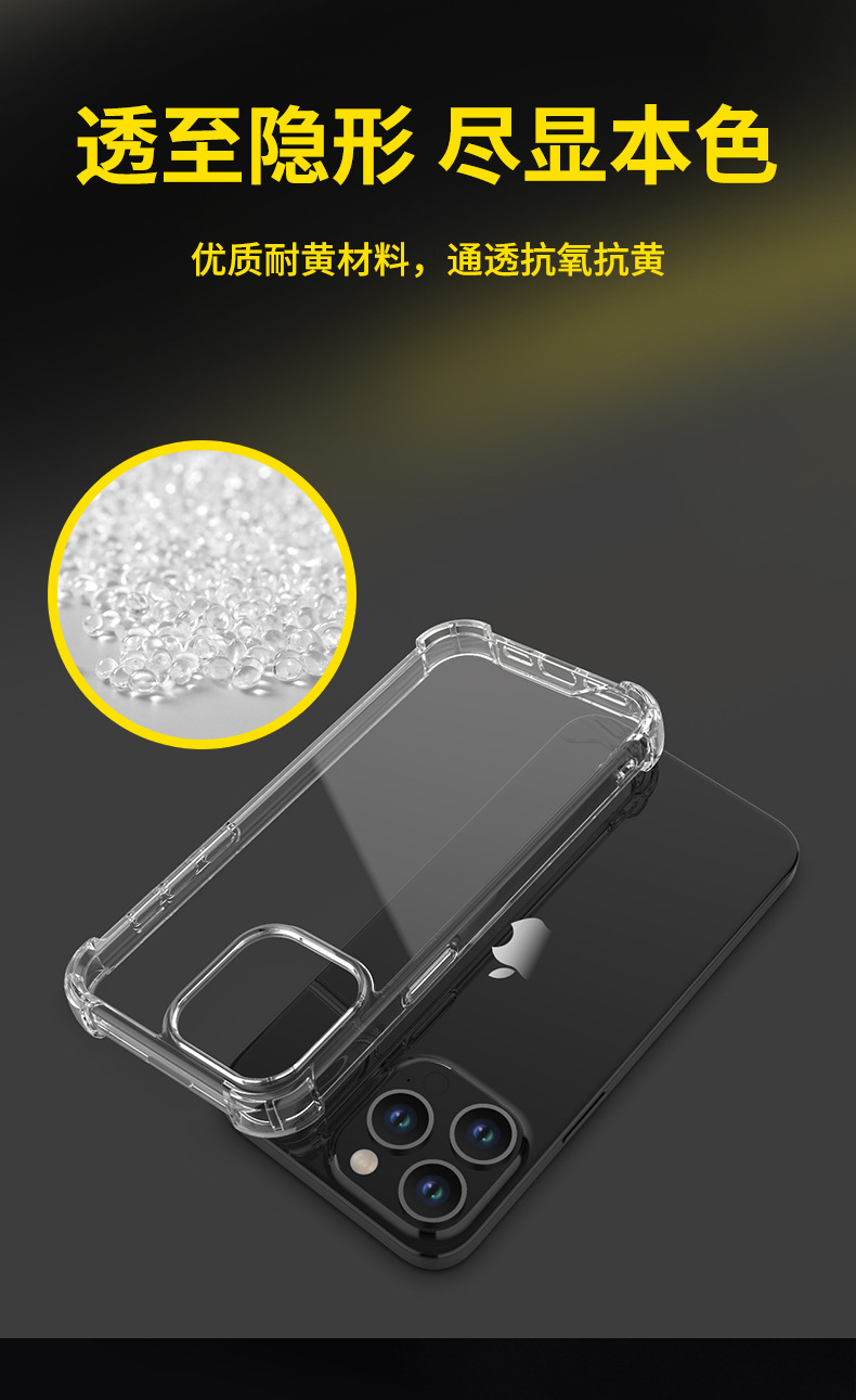 iPhone15防摔二代手机壳