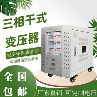 三相干式隔离变压器全铜光伏控制升压变压器中国韩国菲律宾制造