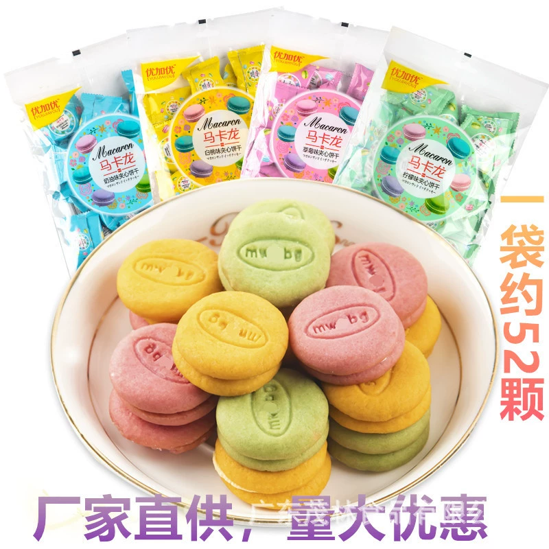 Французские макароны с кремовой начинкой, в индивидуальной упаковке для небольших офисов, фруктовые десерты в оптовой упаковке.