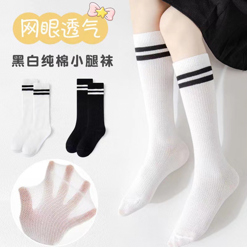 children's summer breathable socks for students