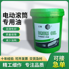 电动滚筒专用油润滑油电机减速机斜齿轮N46号抗氧防锈工业润滑油