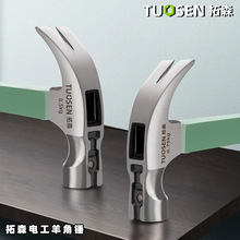 拓森五金工具羊角锤0.5-0.75kg防滑起钉锤子批发榔头电工羊角锤
