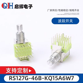 波段开关;液压接头