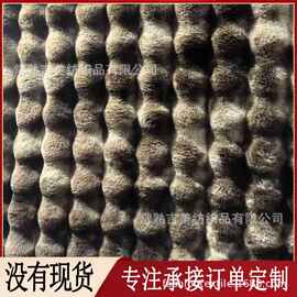【大泡泡兔毛】家纺家居毛绒面料 毛毯面料 印花仿扎染泡泡兔毛