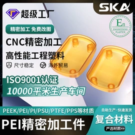 工农业塑料;塑料模;注塑加工