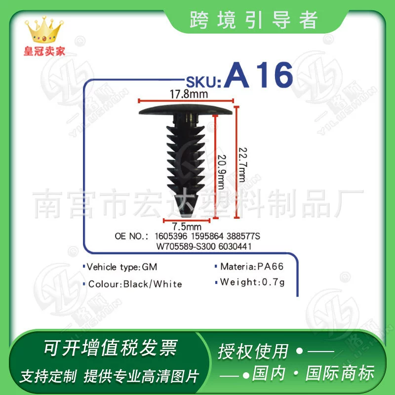 Нейлоновая Пряжка/без заусенцев/без вспышки/авто пластиковые детали оптом/Пряжка Все заклепки A16 белый