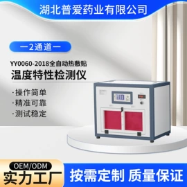 其他分析仪器;其他仪器仪表;医用包