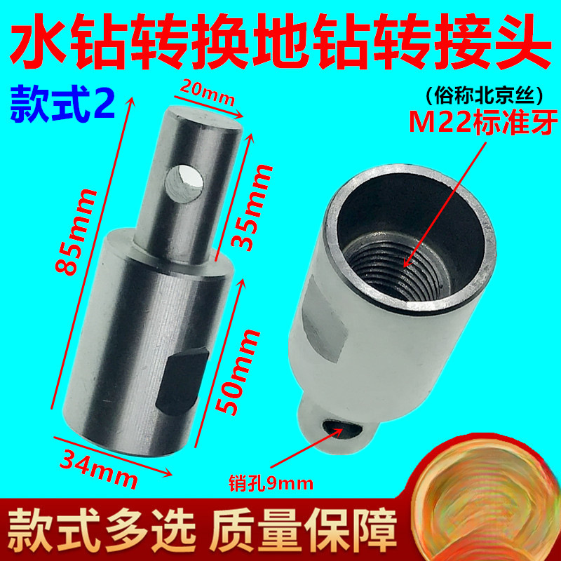 Estilo 2 taladro de agua a taladro de tierra 1 conector