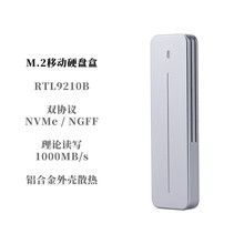 m.2 NVMe移动固态硬盘盒9210b双协议10Gbps铝合金散热好