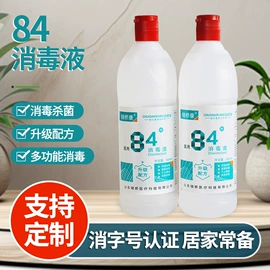 家居消毒液;厨卫消毒液;石油蜡