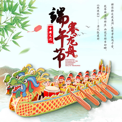 Chinese Style Guochao Yulong Dragon Boat Assembly Model Toy Large Children's 3D Three-dimensional Puzzle